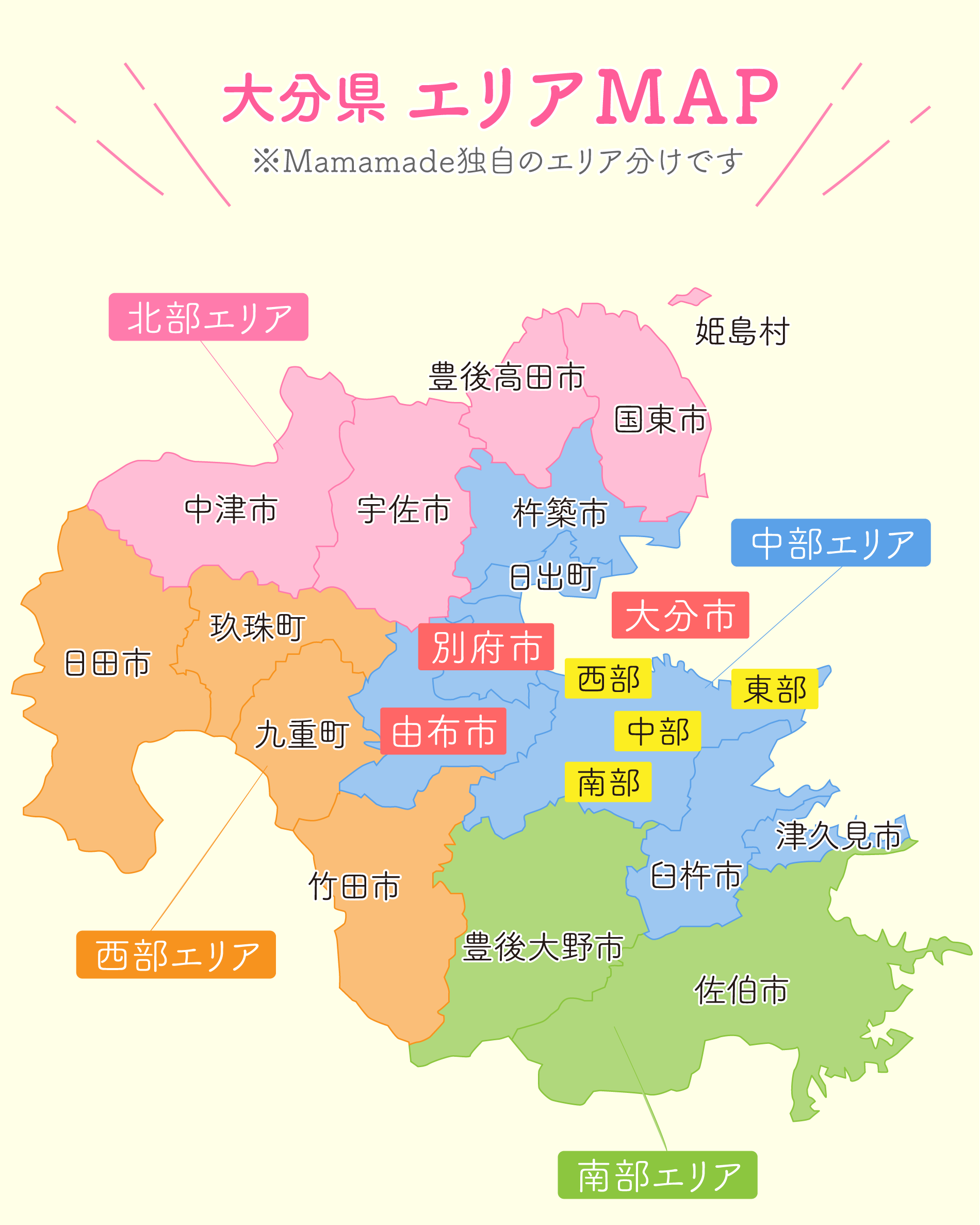 大分県エリアマップ