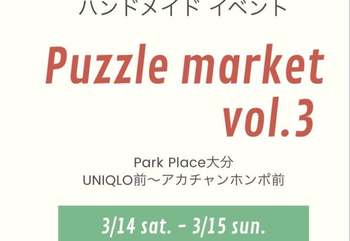 Puzzle market vol.3